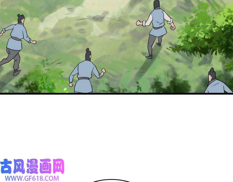 超神道术第40话 杀蛇分尸