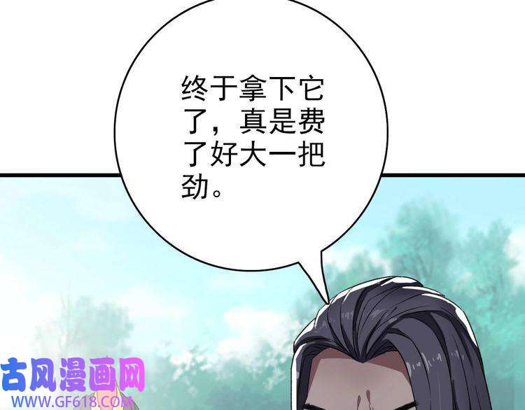 超神道术第40话 杀蛇分尸