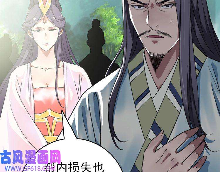 超神道术第40话 杀蛇分尸