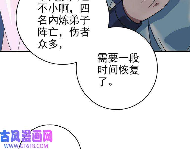 超神道术第40话 杀蛇分尸