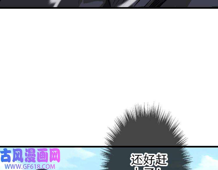 超神道术第40话 杀蛇分尸