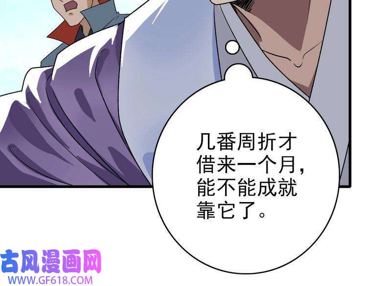 超神道术第40话 杀蛇分尸