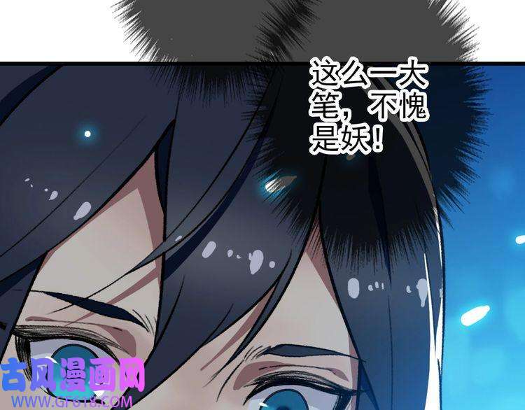 超神道术第40话 杀蛇分尸
