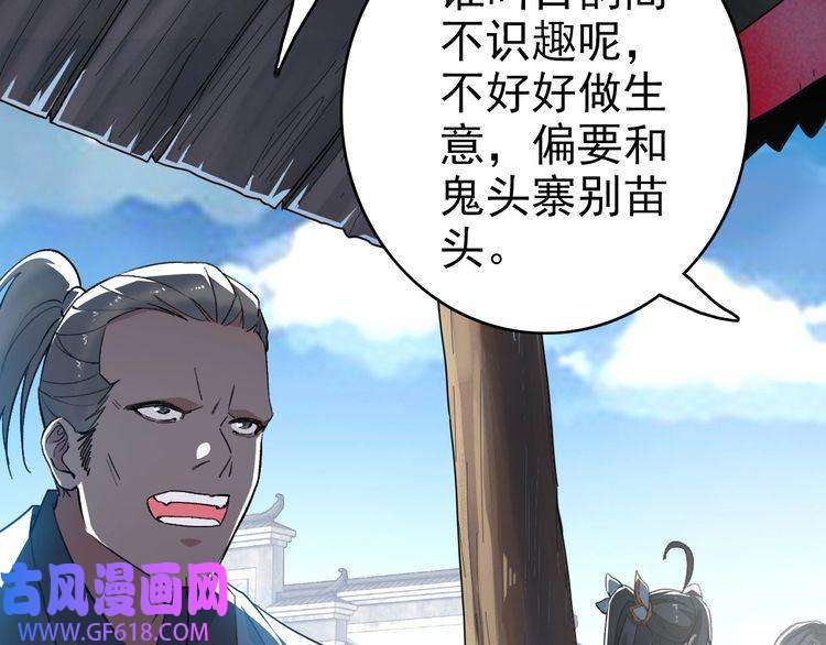超神道术第41话 灭门案