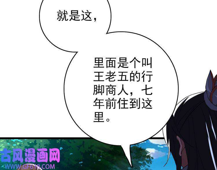 超神道术第41话 灭门案