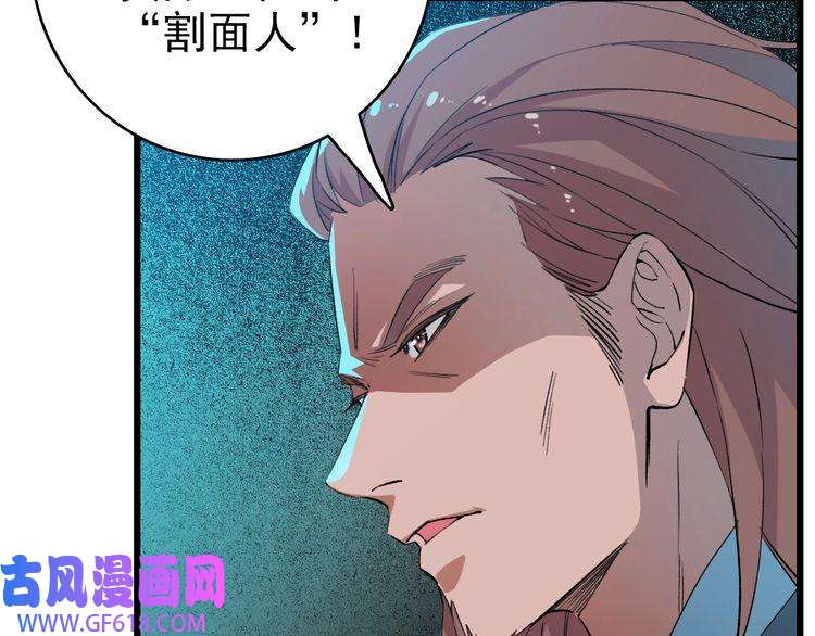 超神道术第41话 灭门案