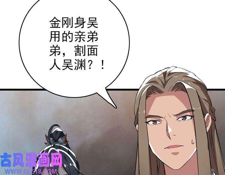 超神道术第41话 灭门案
