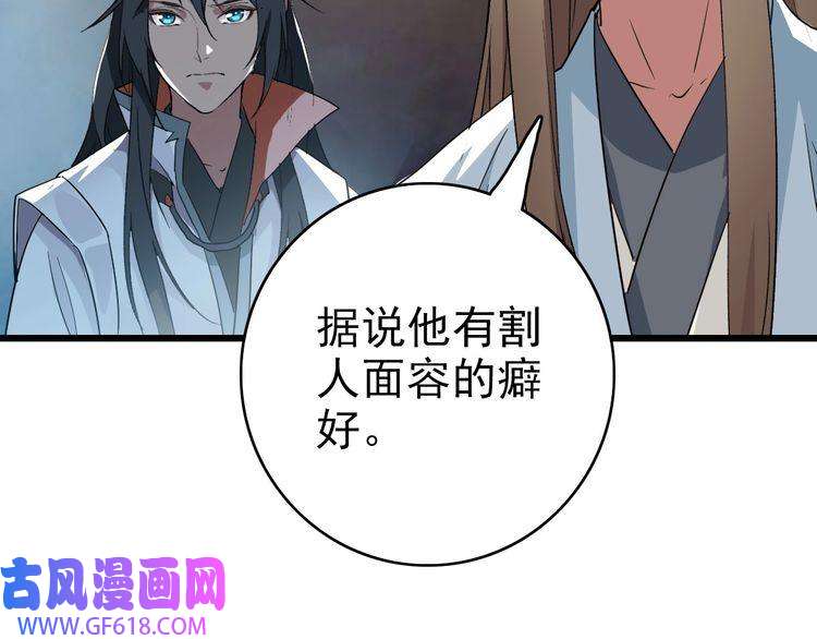 超神道术第41话 灭门案