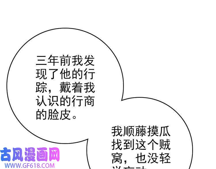 超神道术第41话 灭门案