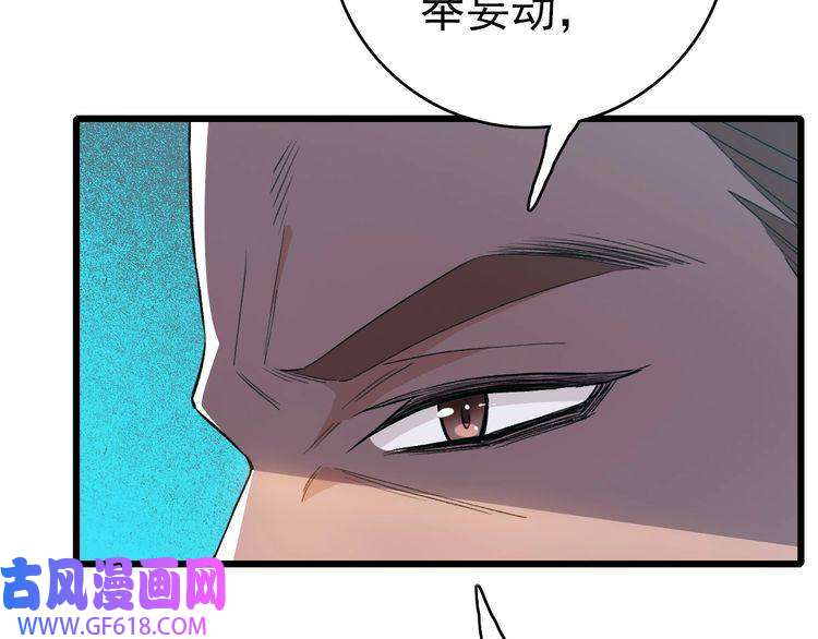 超神道术第41话 灭门案