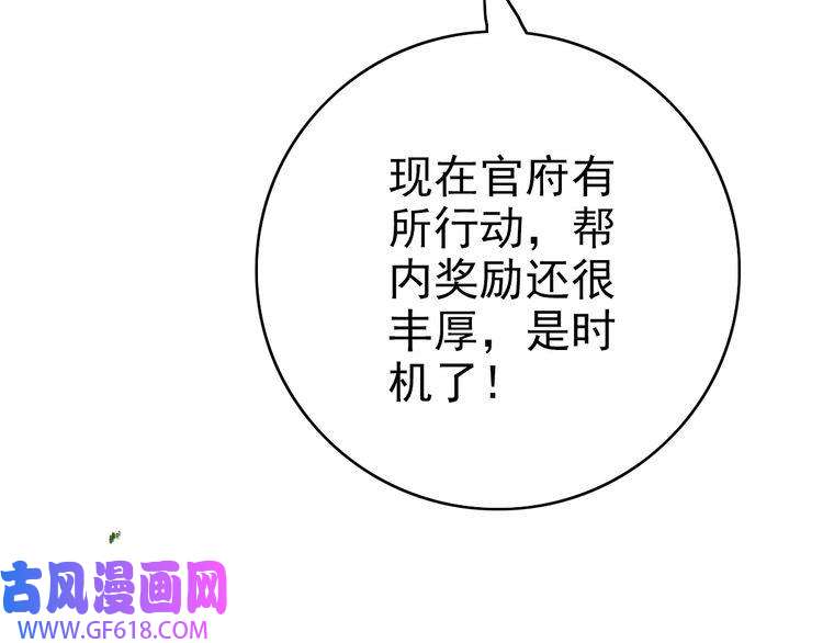 超神道术第41话 灭门案