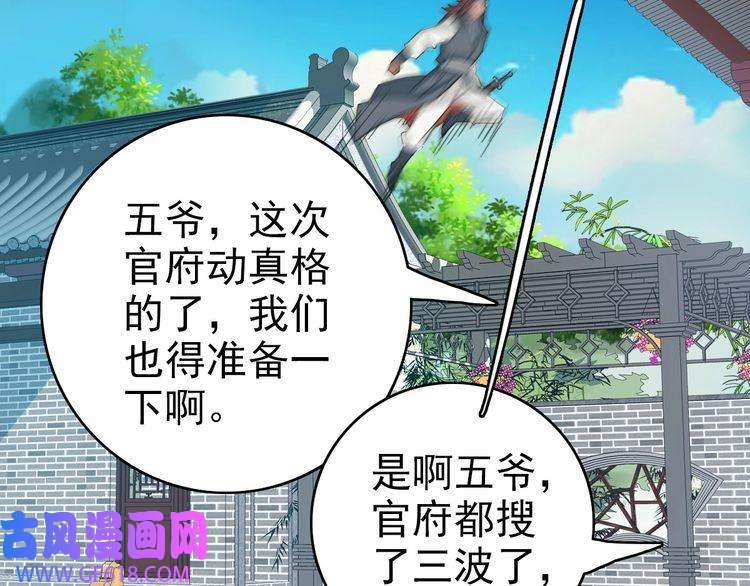 超神道术第41话 灭门案