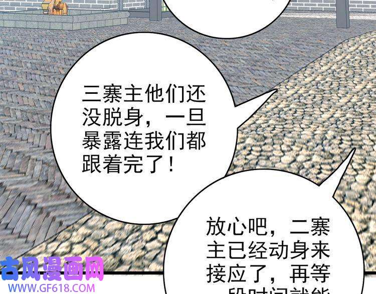 超神道术第41话 灭门案