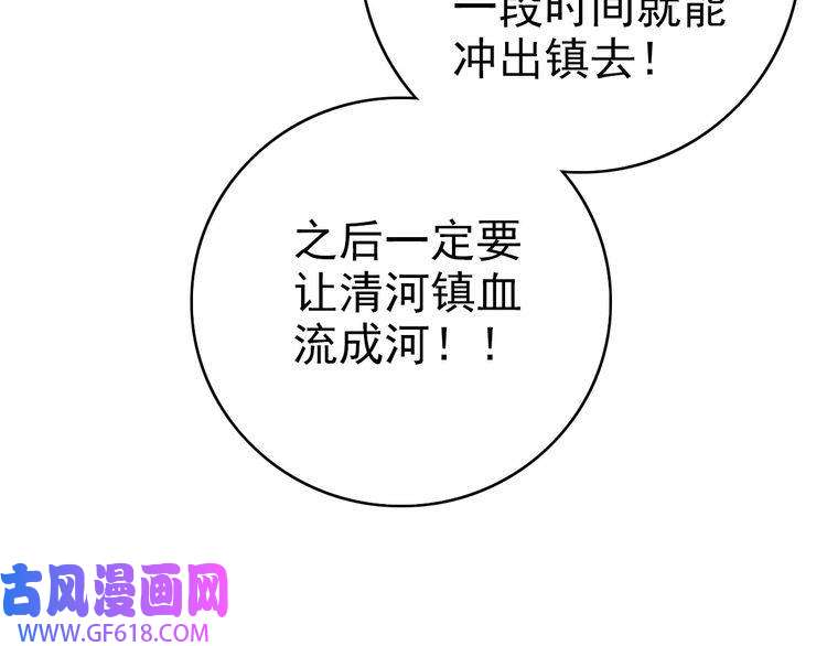 超神道术第41话 灭门案