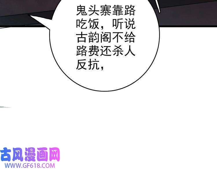 超神道术第41话 灭门案