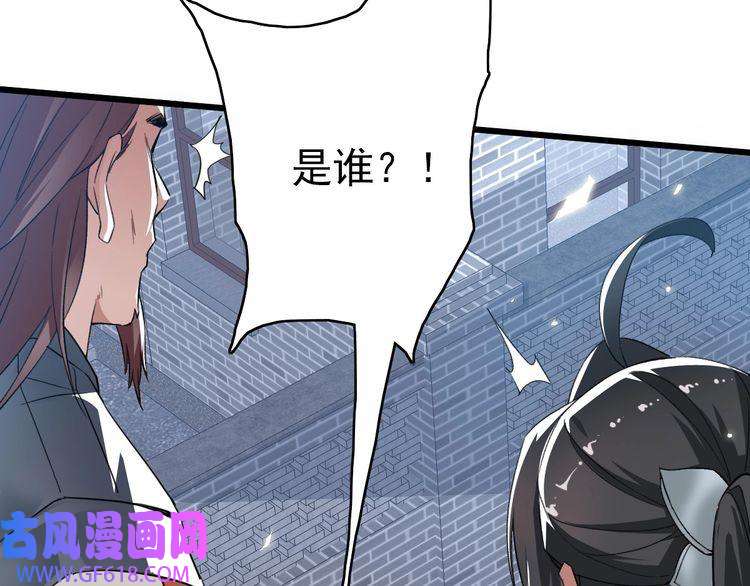 超神道术第41话 灭门案