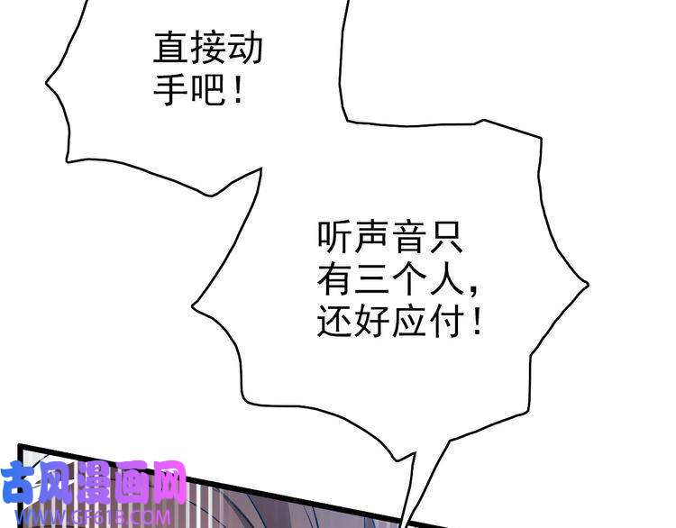 超神道术第41话 灭门案