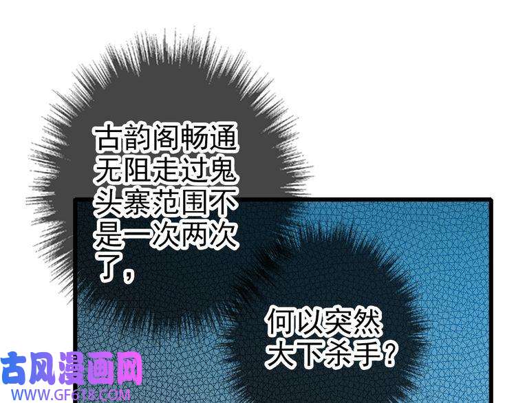超神道术第41话 灭门案