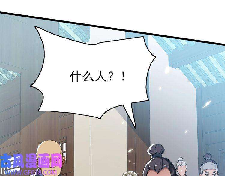 超神道术第41话 灭门案