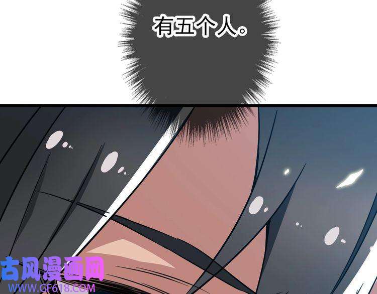 超神道术第41话 灭门案