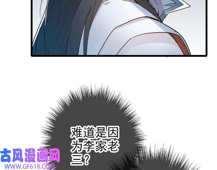 超神道术第41话 灭门案