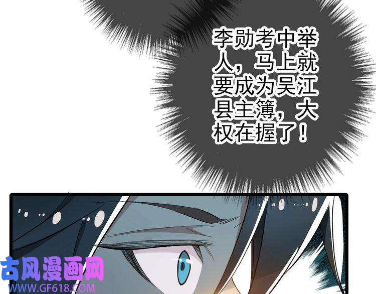 超神道术第41话 灭门案