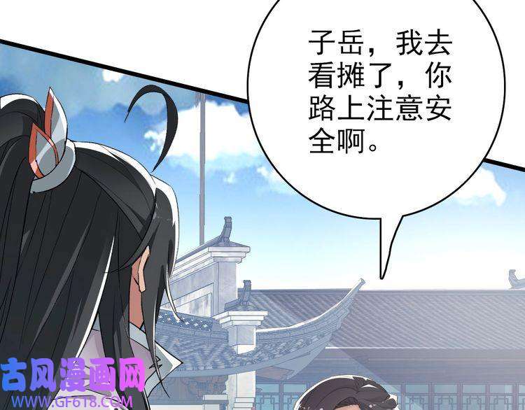 超神道术第41话 灭门案