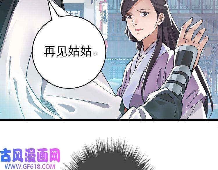 超神道术第41话 灭门案
