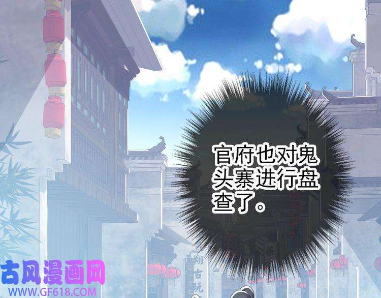 超神道术第41话 灭门案