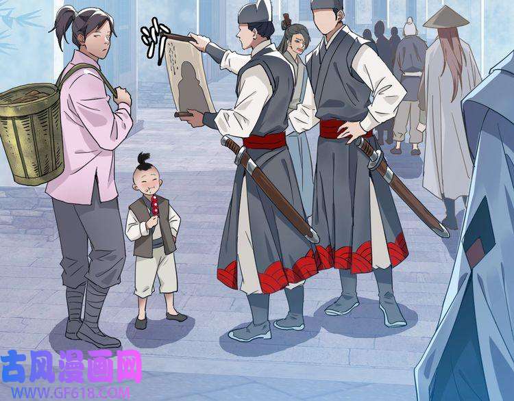 超神道术第41话 灭门案
