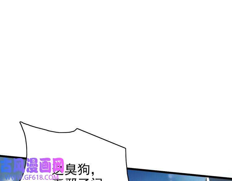超神道术第41话 灭门案