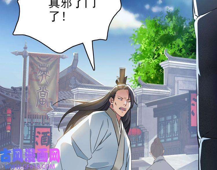 超神道术第41话 灭门案
