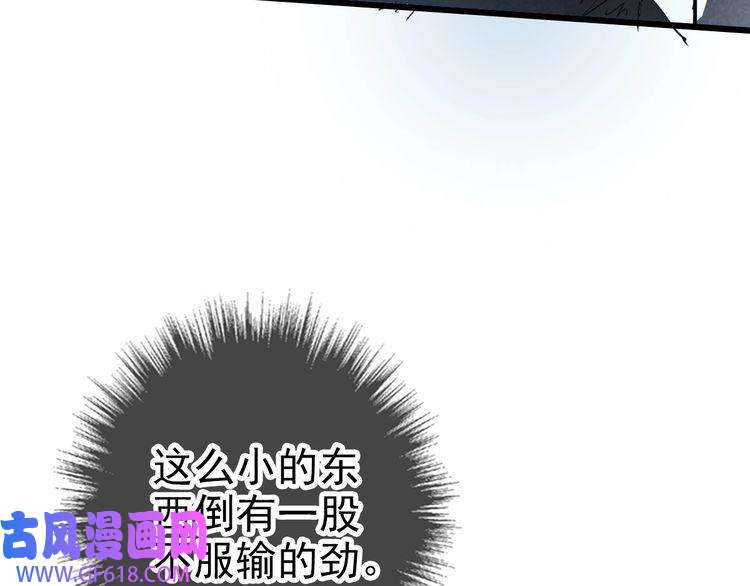 超神道术第41话 灭门案