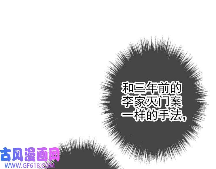 超神道术第41话 灭门案