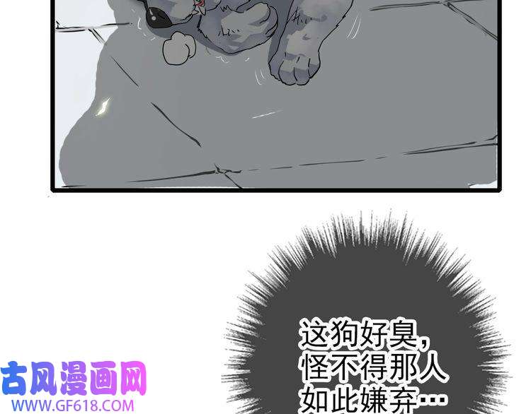 超神道术第41话 灭门案