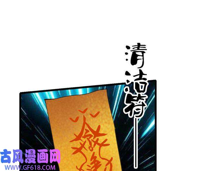 超神道术第41话 灭门案