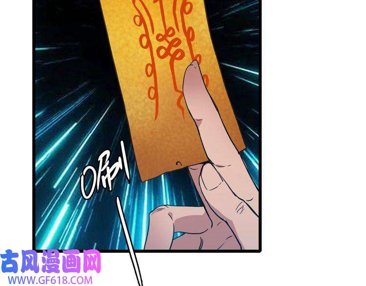 超神道术第41话 灭门案