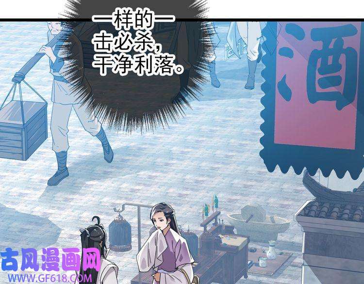 超神道术第41话 灭门案