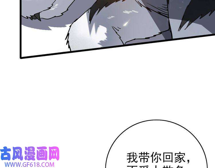 超神道术第41话 灭门案