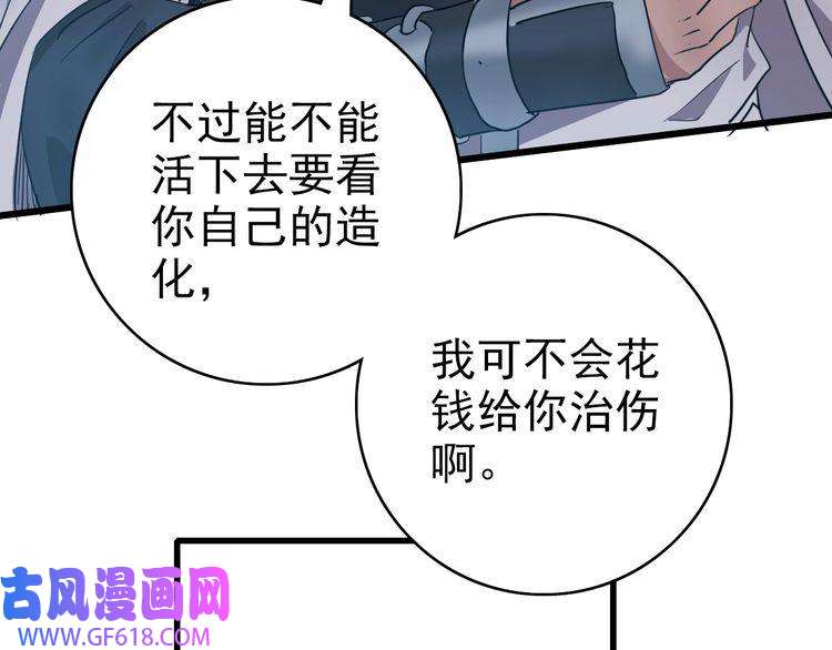 超神道术第41话 灭门案