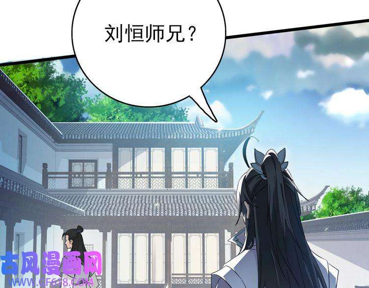 超神道术第41话 灭门案