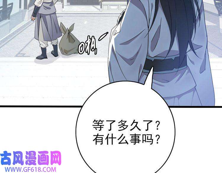 超神道术第41话 灭门案
