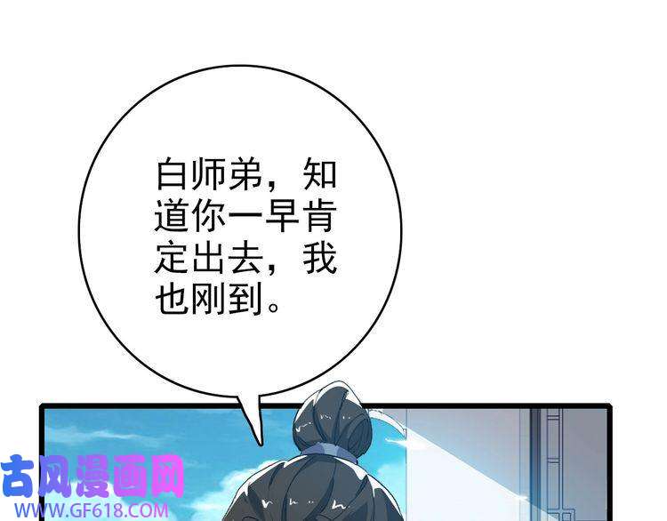 超神道术第41话 灭门案