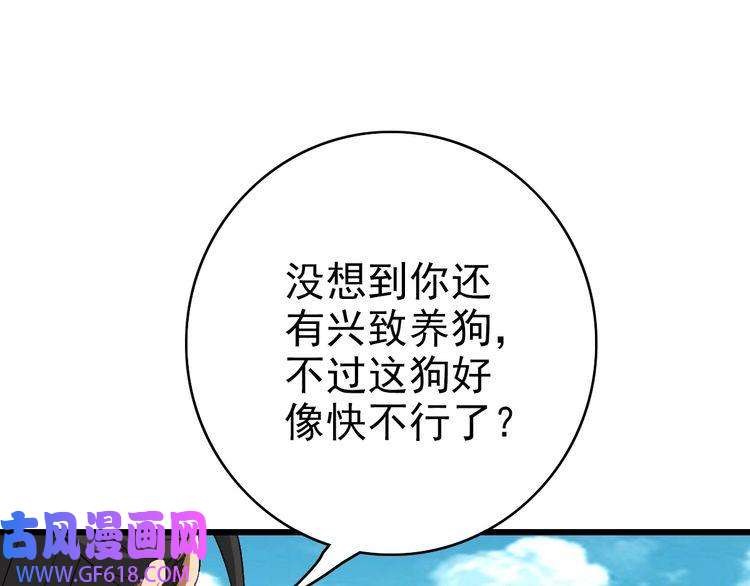超神道术第41话 灭门案