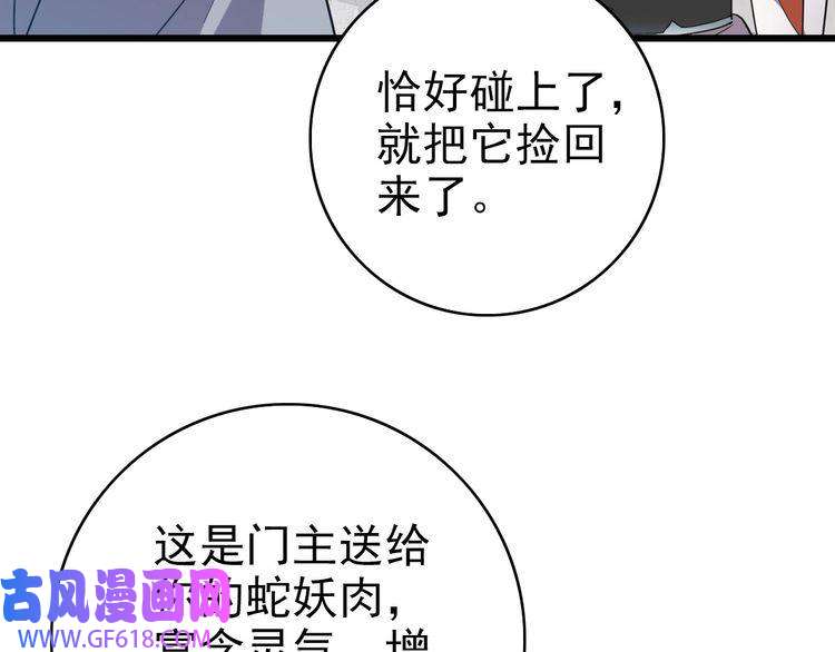 超神道术第41话 灭门案