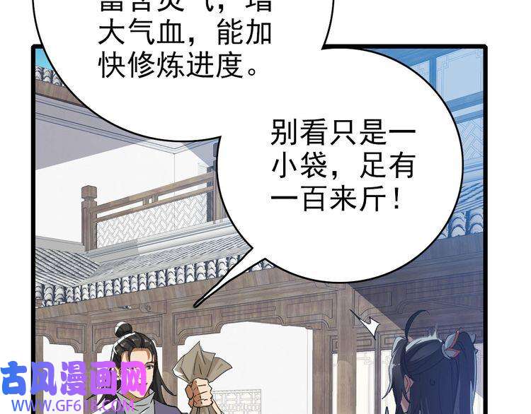超神道术第41话 灭门案