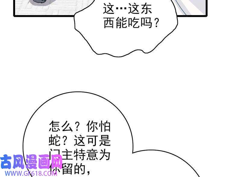 超神道术第41话 灭门案