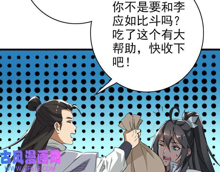 超神道术第41话 灭门案