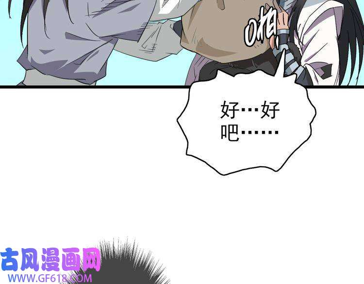 超神道术第41话 灭门案