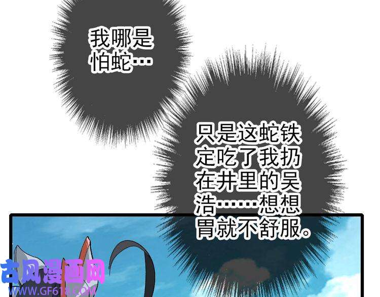 超神道术第41话 灭门案